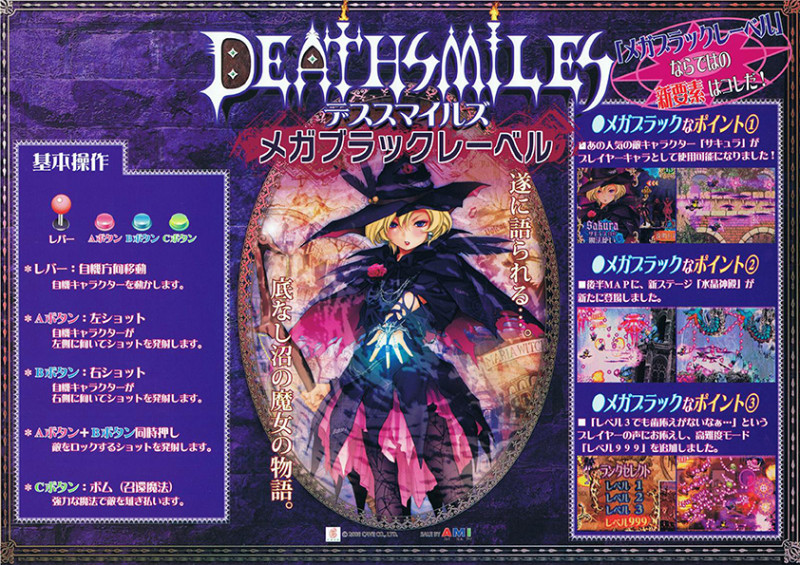 Deathsmiles-BL.jpg